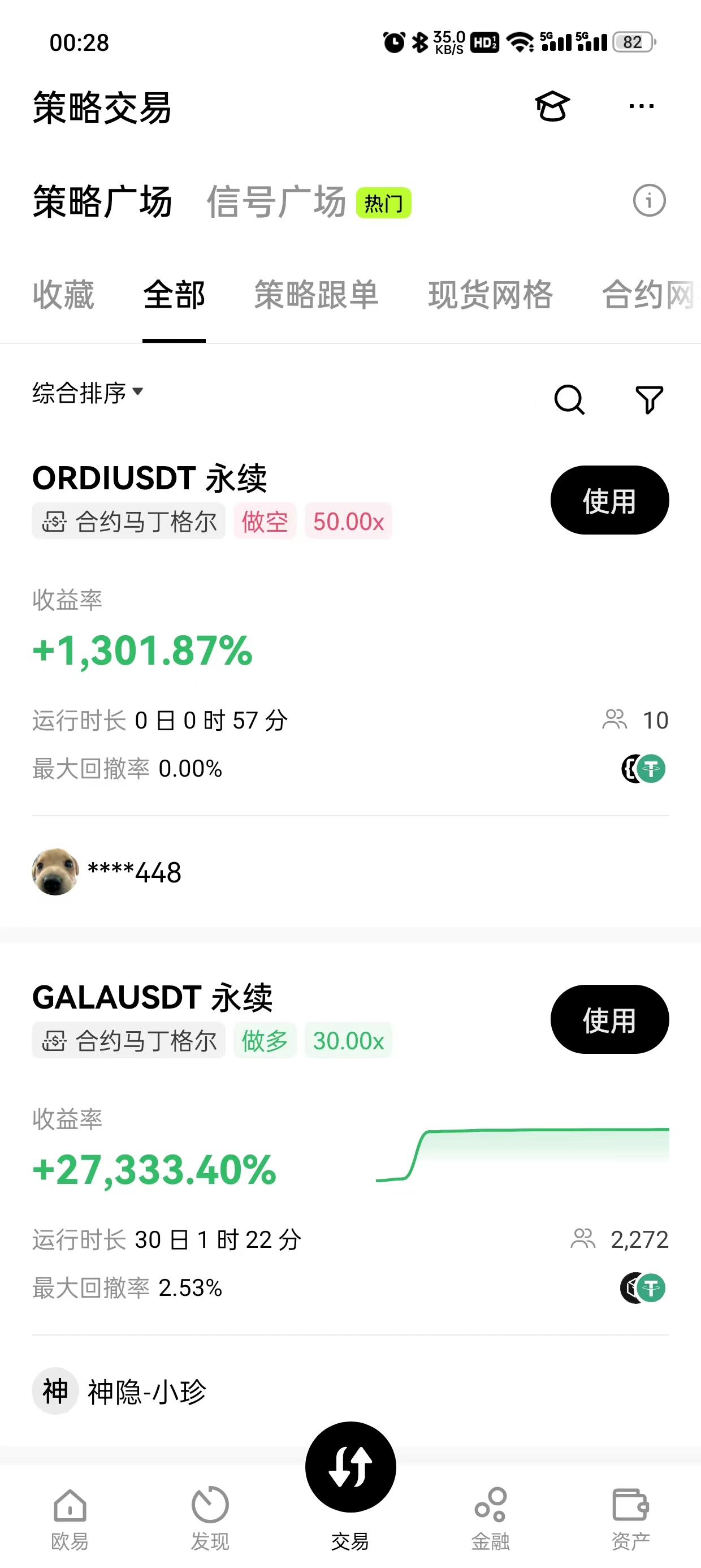 gate交易所app下载