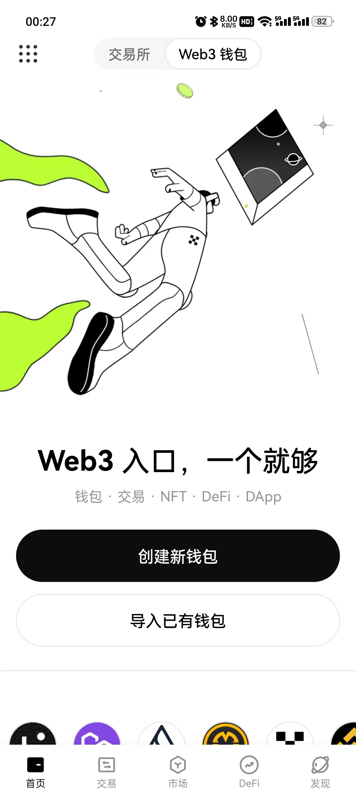 gate交易所app下载